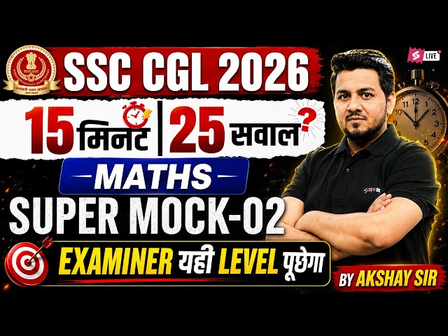 SSC Exam Maths Preparation | Maths Mock Test for SSC Exams 2026 | Maths by Akshay Awasthi Sir