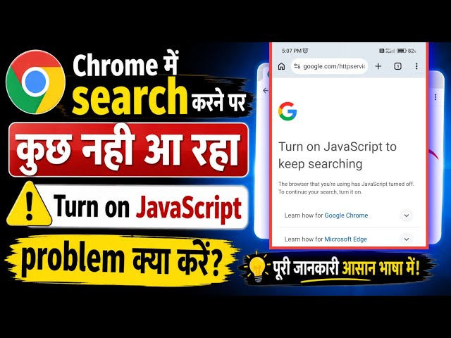 Turn On JavaScript To Keep Searching Problem in Chrome Browser || Nothing comes up when I search 😦