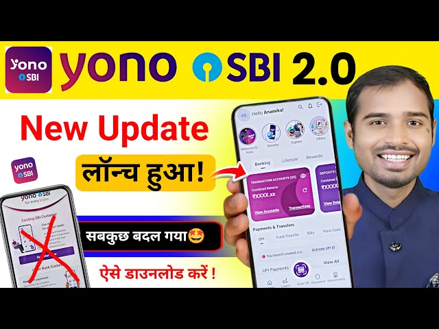 Yono SBI new version update | SBI Yono New app Launched | Yono sbi new update launched | yono sbi
