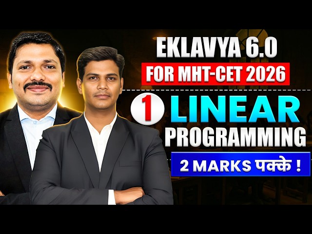 Linear Programming Lec 1 🔥 MHT-CET 2026 | Easy Chapter 🚀 | EKLAVYA 6.0 Batch ✅ | Dinesh Sir