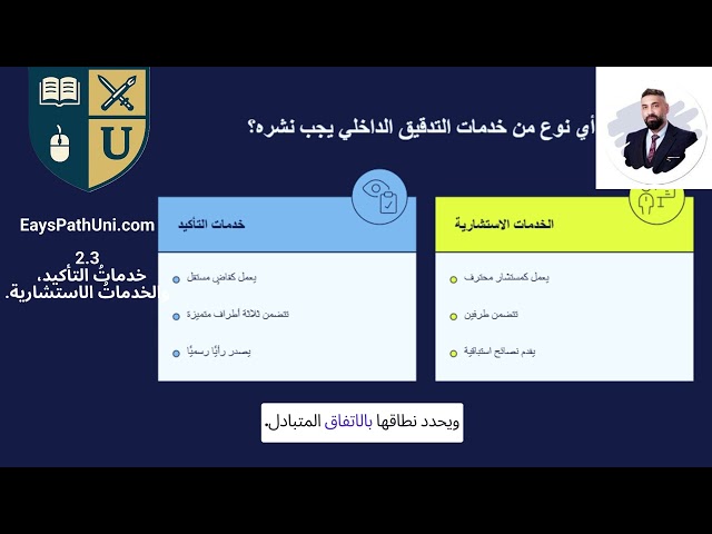 الخدمات الاستشاريه و التاكدي 2 3 AFTER EDIT