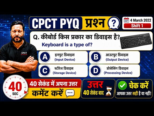 🔥CPCT PYQ | Live Mock Test Practice 2026 | CPCT Preparation #cpct #tomarsir