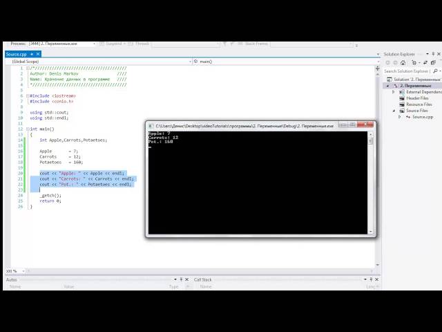 (Часть 2) Язык программирования C++