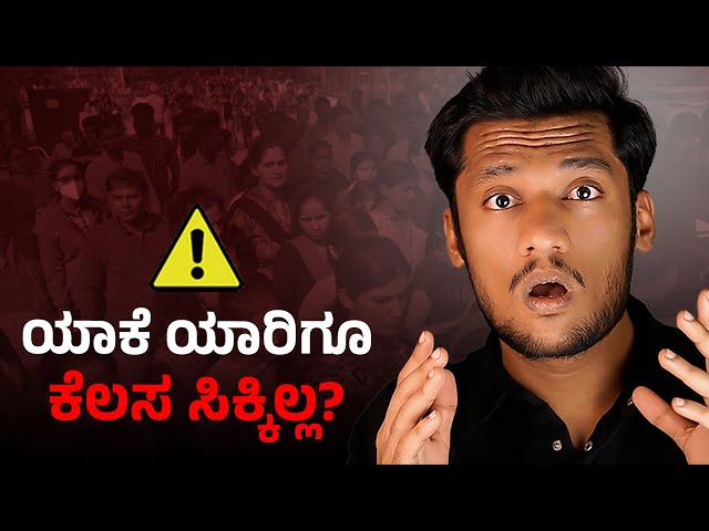 Placements of J Spider And Q Spider 🙁 | How to get Job in Bangalore? | Software Engineering Jobs