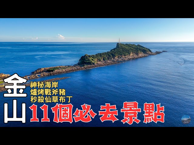 Cracks appear at Queen's Head Rock in Taiwan? In-depth tour of Jinshan