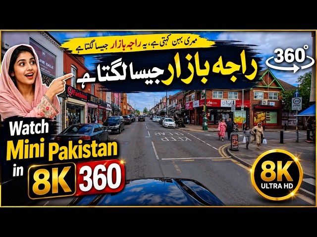 Driving Through Birmingham's Mini Pakistan 🇵🇰 | Alum Rock Road in 8K 360° #insta360x5 #desi