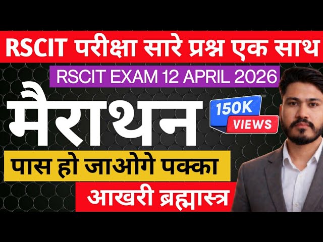 RSCIT Marathon Class 2026 RSCIT Important Questions Class 2026 | RSCIT Exam Important Questions2026