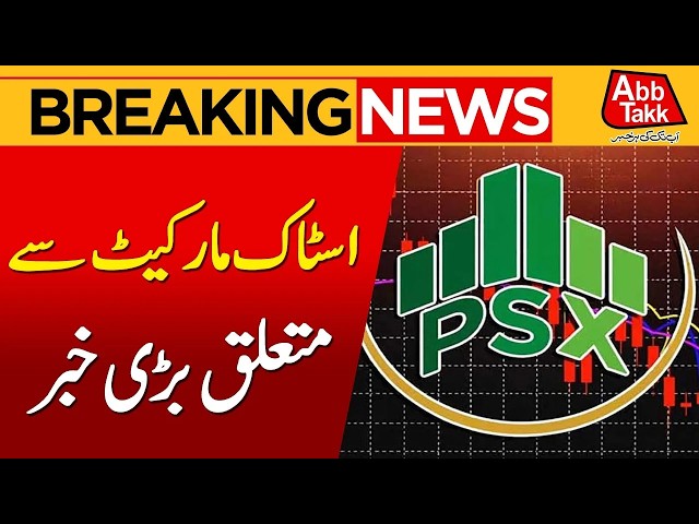 PSX Latest Updates | Pakistan Stock Market | Breaking News | Abbtakk News