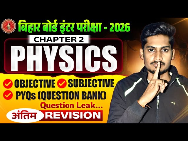 Physics Class 12 Chapter 1 | Complete Objective & Subjective | Bihar Board Class 12 Physics 2026
