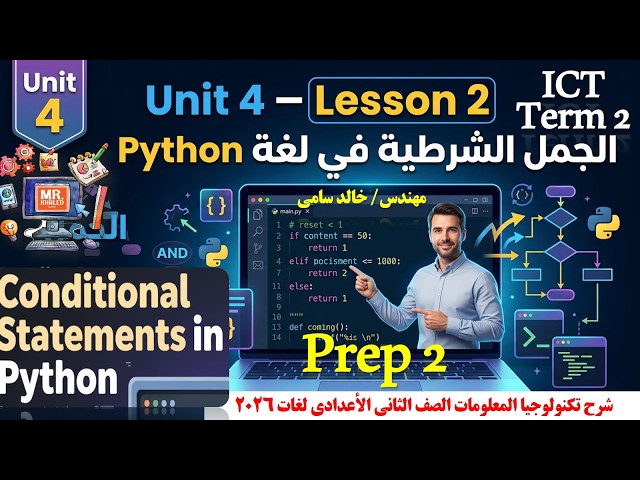 Conditional Statements in Python | Unit 4 Lesson 2 - ICT Prep 2 Term 2 (2026)