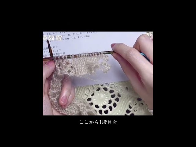 ワルツ模様の縁編み｜8段リピートの棒針編みチュートリアル