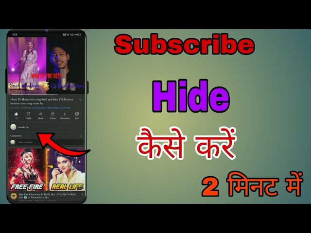 subscribe ko kaise hide Kara