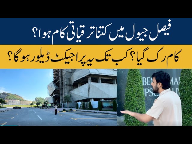 Faisal Jewel Site Visit | Latest Construction Progress | 1.5 Years Development Update