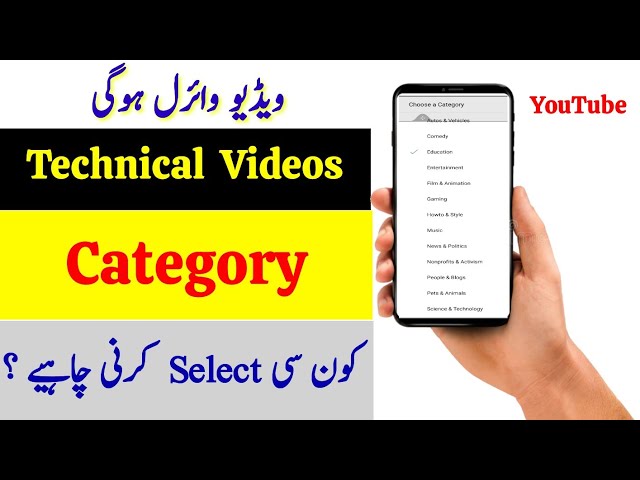 Technical Channel Category | Video Category In YouTube | Tech Videos