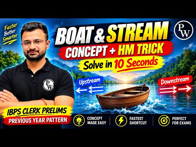 Boat & Stream HM Trick 🔥 Solve in 10 Seconds | IBPS Clerk Prelims | by Sumit Verma Sir