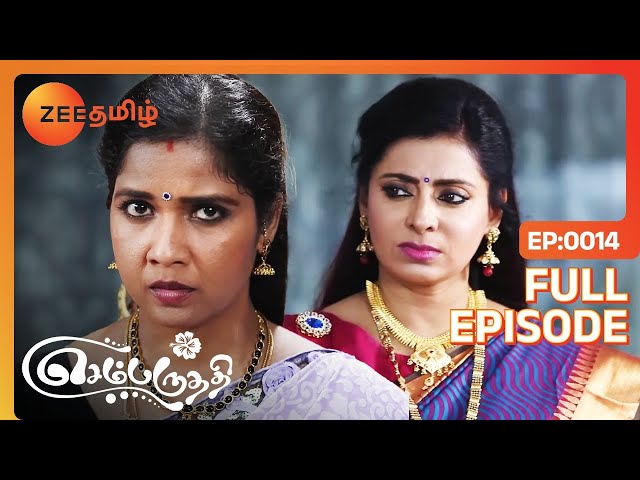 சைலன்டா இருக்கானா பதில் தெரியாம இல்ல.. தேவையில்லன்னு அர்த்தம்!| Sembaruthi | Zee Tamil |  14