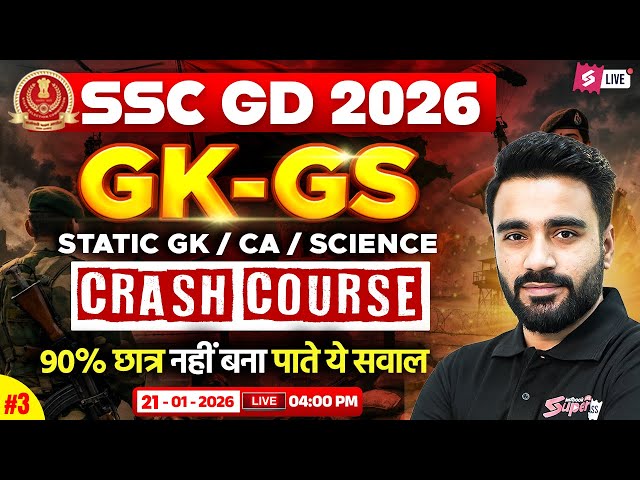 SSC GD GK GS 2026 | SSC GD GK GS Practice Set 2026 | SSC GD 2026 Classes by Sahil Madaan Sir