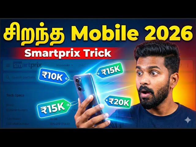 Mobile Buying Guide 2026 Tamil | Smartprix Website Tutorial | Best Phone Choose
