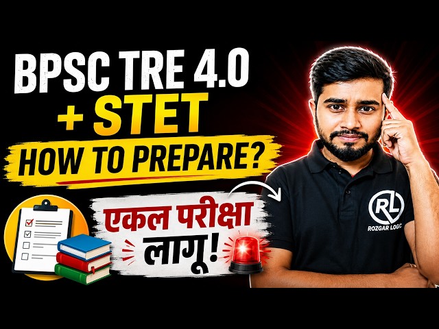 BPSC TRE 4.0 + STET 2026 | PRE + MAINS खत्म? 😱 अब Preparation कैसे करें? | Computer Science STET