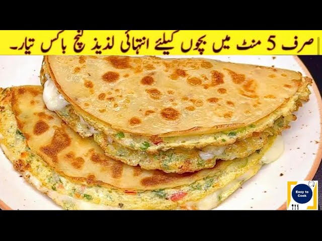 5 Minutes Easy Breakfast Recipe | Liquid Dough Egg Paratha | Anda Paratha | Easy Lunch box Recipe 