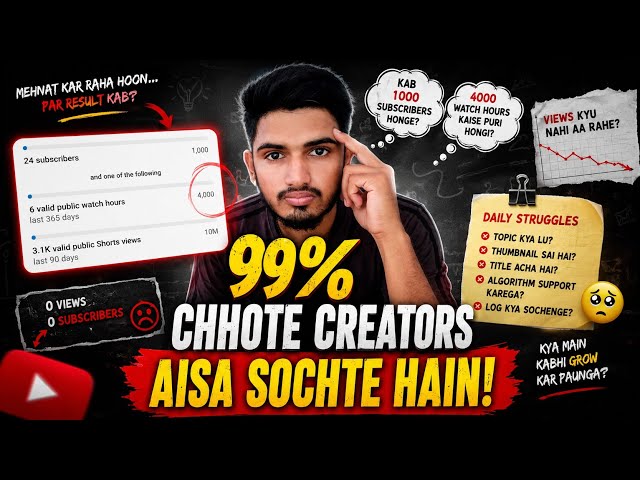 The Reality of a Small Creator's Mind | Don't Make This Your Ultimate Goal.| Prakash Dangi 