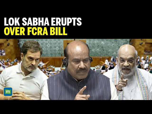Lok Sabha LIVE | Parliament session |FCRA Bill |Ram Mandir Donation Row |Govt vs opposition |HM Shah