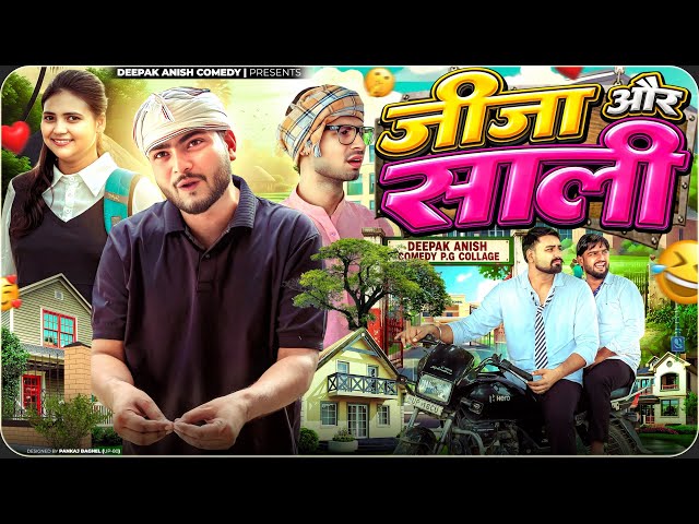 Brother-in-Law and Sister-in-Law | Deepak Anish full Comedy 😂