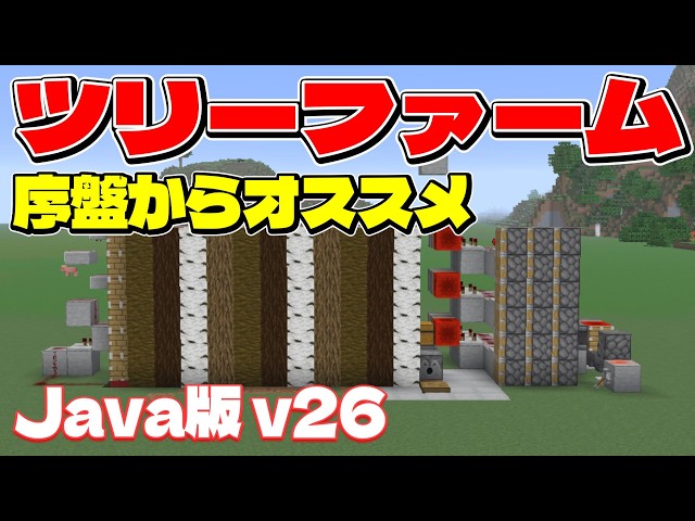 [Java 26.2+] How to Build a Super Simple Fishing Farm! #Minecraft #Minecraft