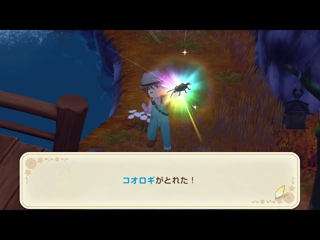 牧場物語 Let's!風のグランドバザール #119 そよかぜタウンのみんなと仲良くなりたい4年目あき(ネタバレあり)