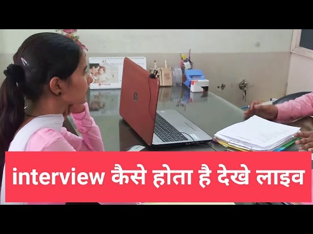 Data Entry operator interview in Hindi | data entry operator interview me kya puchha jata hai |