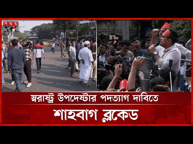 সাদিক কায়েমের নেতৃত্বে প্রতিনিধি দল সচিবালয়ে | Dhaka Protest News | Somoy TV