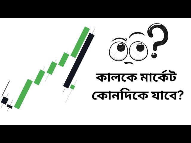 ICT daily bias in bangla - ফরেক্স মার্কেট কালকে কোনদিকে যাবে জেনে নিন