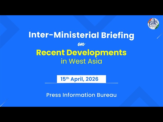 Inter-Ministerial Briefing on Recent Developments in West Asia