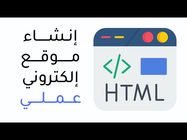 أول ثانوي - عملي -  برنامج فيجوال ستوديو كود Visual Studio Code - الدرس الأول - الوحدة الثالثة