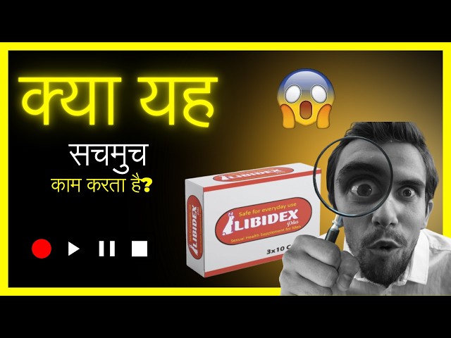 Libidex capsule in tamil- lIbidex forte tablet uses in kannada. libidex forte tablet uses in hindi