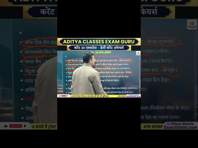 क्या आपको ये 10 महत्वपूर्ण दिवस याद हैं? 🗓️ (Test Yourself)