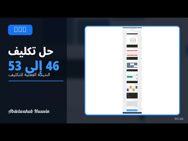 حل تكليف CSS | Elzero Web School – تكليف رقم 46-53
