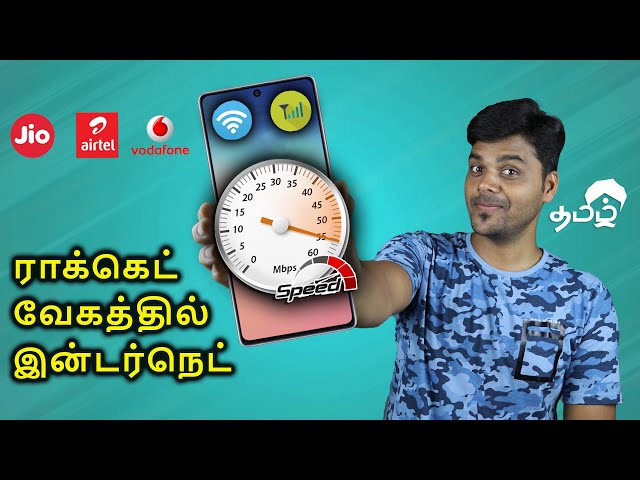 🚀How to Increase Your Internet Speed (2021) ? | Jio , Airtel & WiFi | Double Speed ⚡⚡⚡