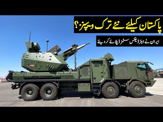Pakistan Buying Turkish Weapons | Iran Deployed Air Defense System
