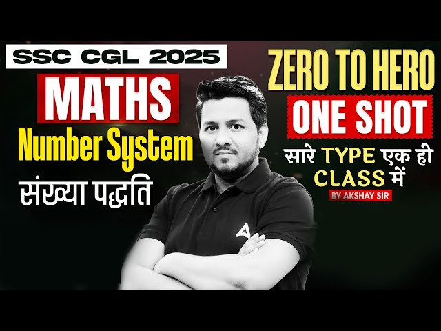 SSC CGL Maths Classes 2025 | SSC CGL Maths Number System One Shot | Maths By Akshay Sir