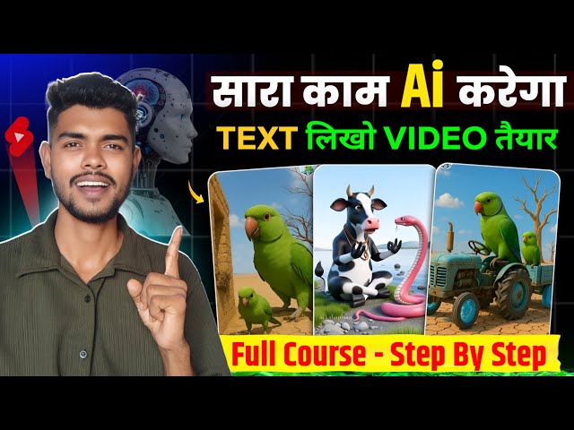 ai video kaise banaye | ai se cartoon video kaise banaye | text to video ai free | tech aakash help