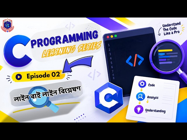 C Programming-এর এই Code-এর প্রতিটা Line কী করে? 🤯 | EP-02 | Do-Programming Club