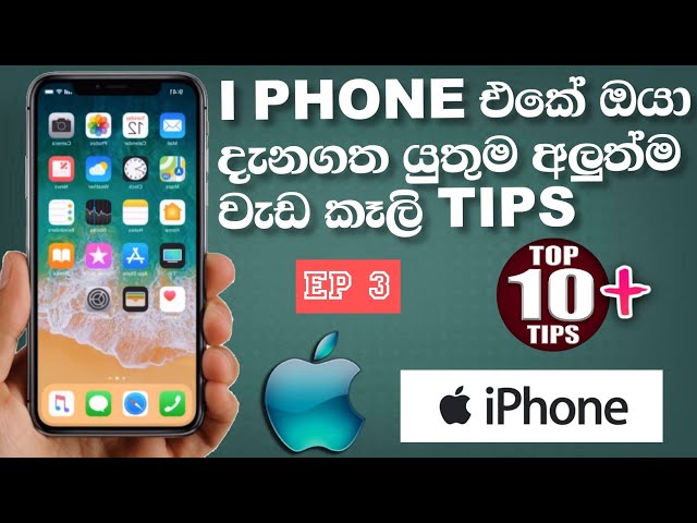 පිස්සු හැදෙන i phone tips and tricks මෙන්න | best i phone tips and shortcuts 2025 sinhala
