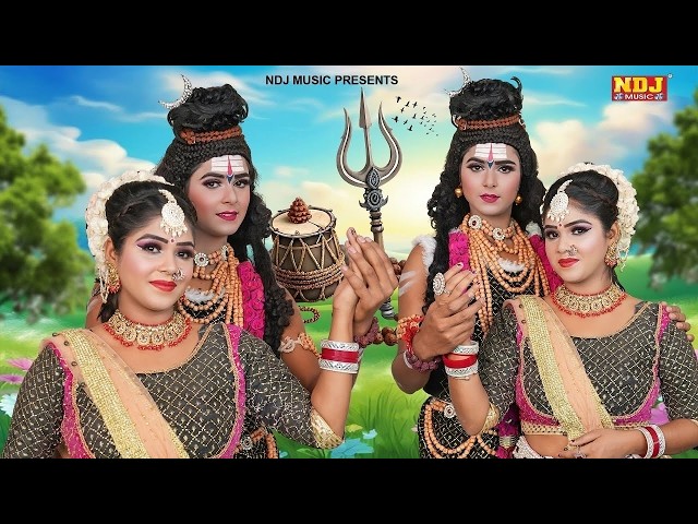 दुनिया दीवानी है शिव गौरा की इस झांकी का | Superhit Shiv Gaura Ki Jhanki Dance | Bhole Jhanki Songs