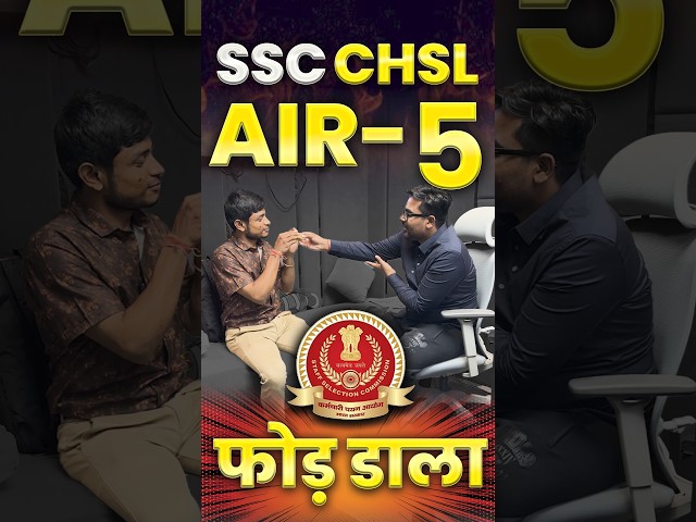 SSC CHSL AIR-5 😎 फोड़ डाला 👊 Gagan Pratap Sir #ssc #cgl #chsl #air-5