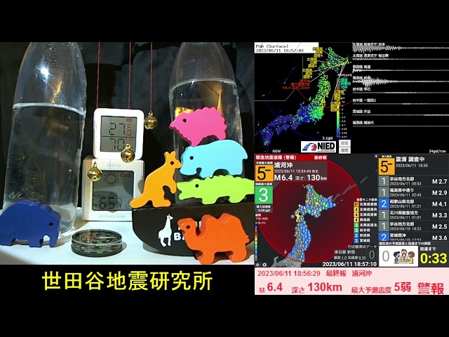 【震度5弱】2023/6/11 18:55 北海道浦河沖で地震 震度5弱  M6.2警報 Earthquake in the central part of the Iburi regio