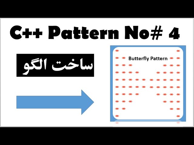 Butterfly Pattern in C++