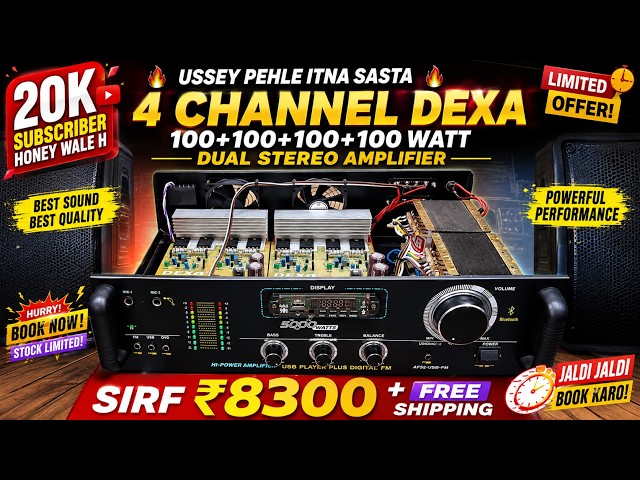 Price ₹8300/- Only || Dexa 100+100+100+100 Dual Stereo Amplifier || 😯Buy this super affordable am...