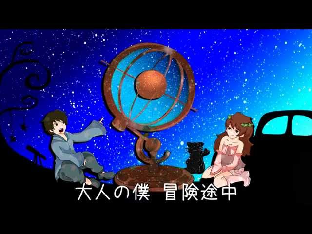 【Hatsune Miku】Starry Voyage 【Vocaloid Rock】