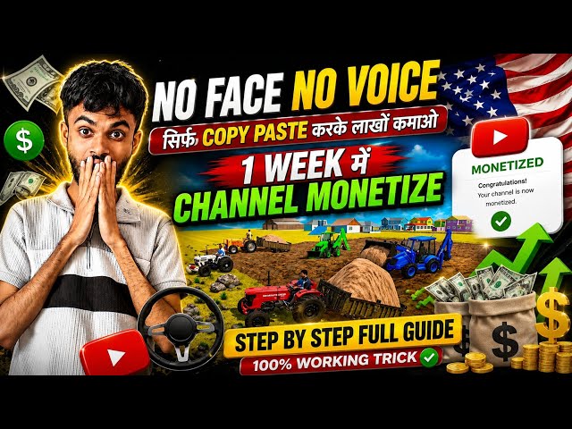 Faceless YouTube Channel Ideas 2026 😱 | Bina Face Dikhaye YouTube Se Paise Kamaye
